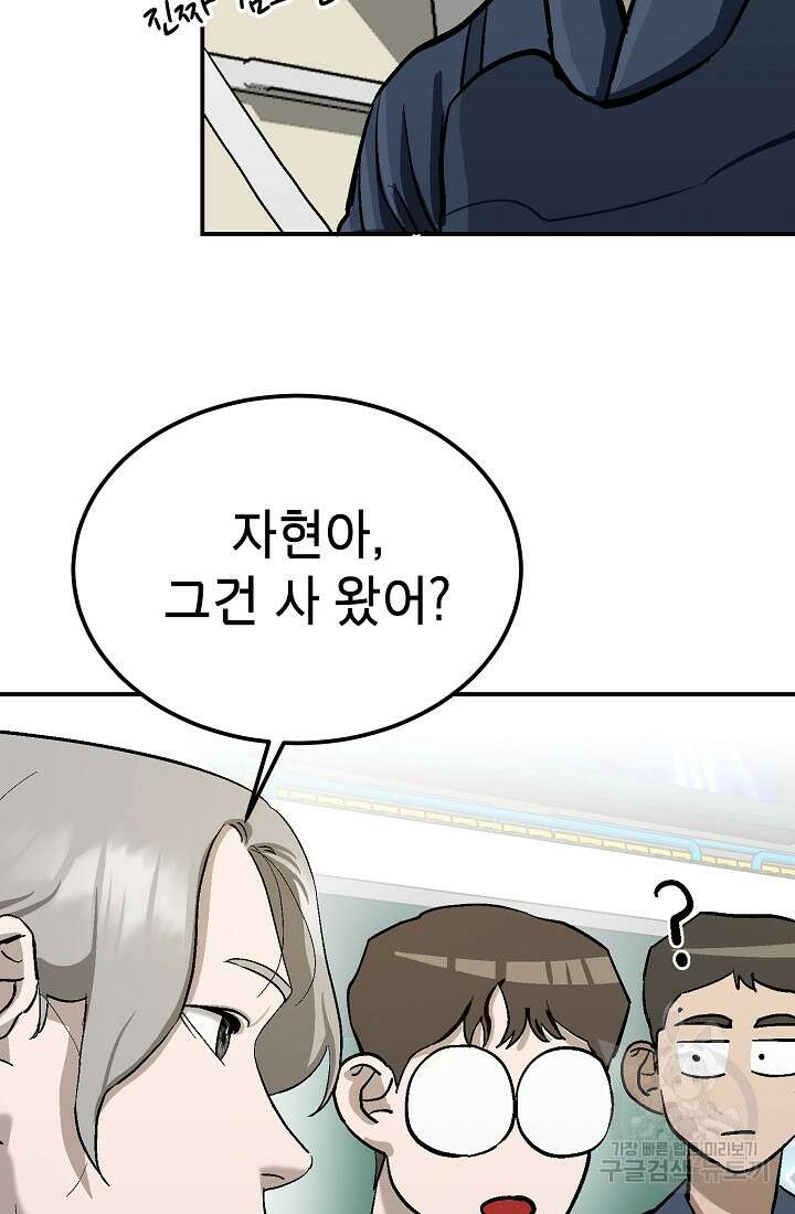 기부림 8화 37
