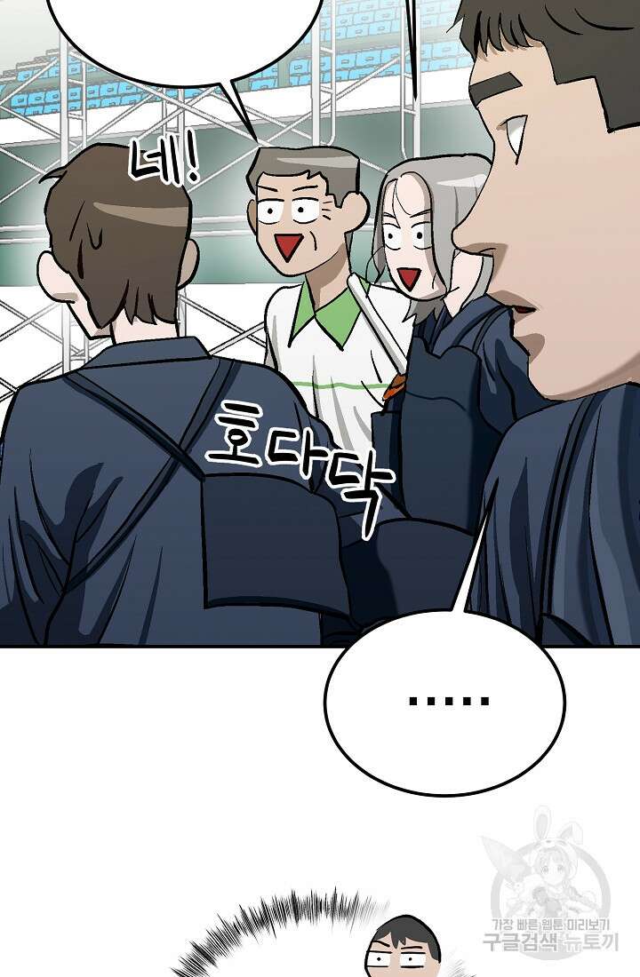 기부림 8화 39