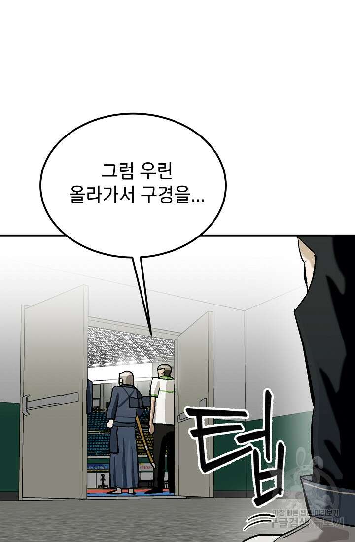 기부림 8화 41