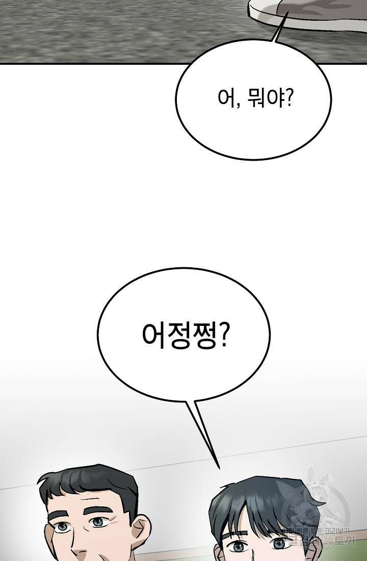 기부림 8화 42
