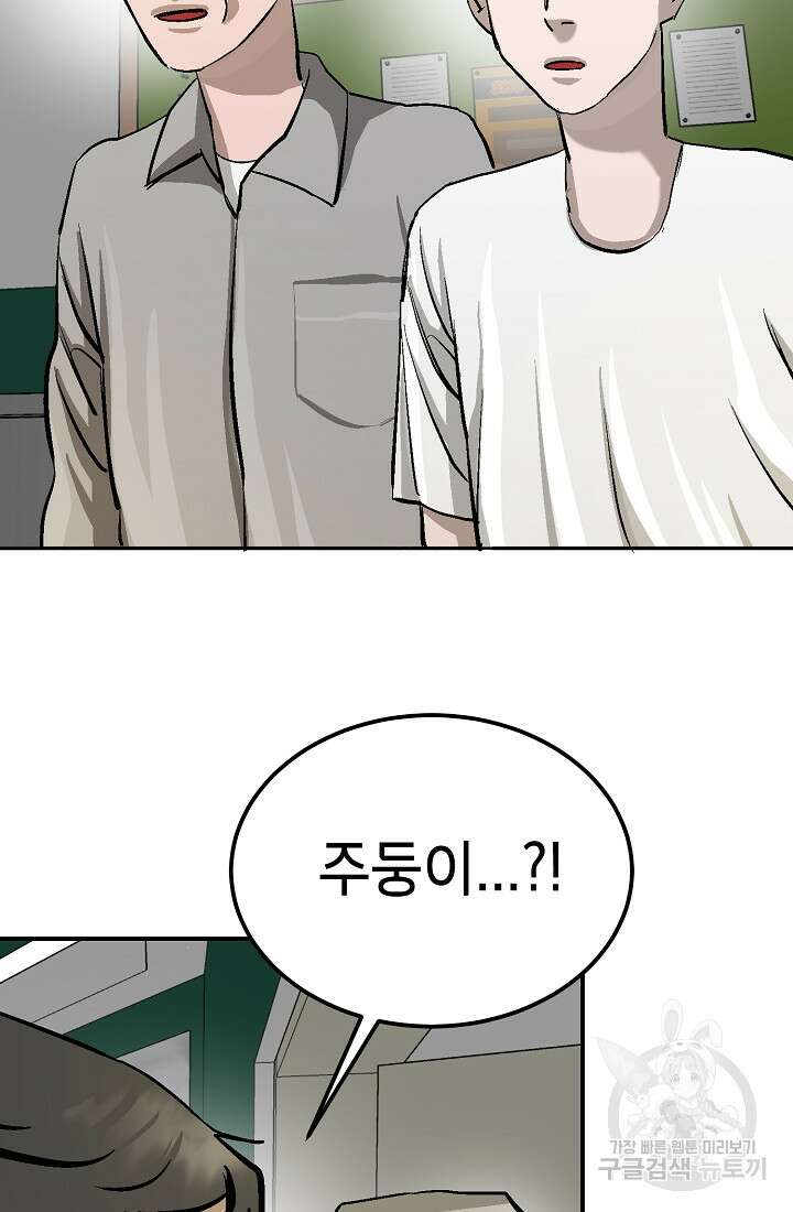 기부림 8화 43