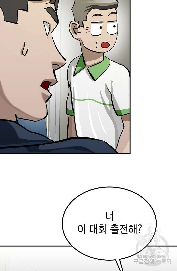 기부림 8화 44