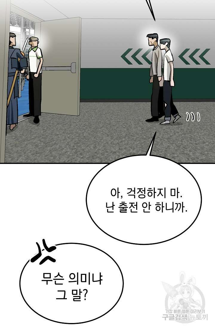 기부림 8화 45
