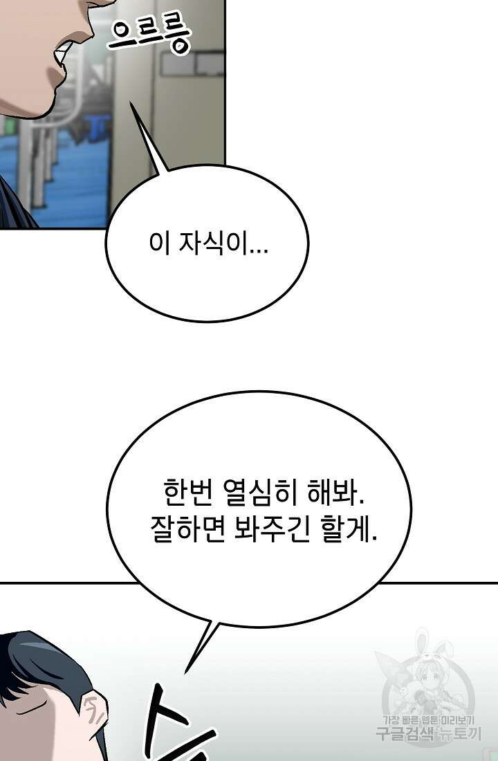 기부림 8화 47