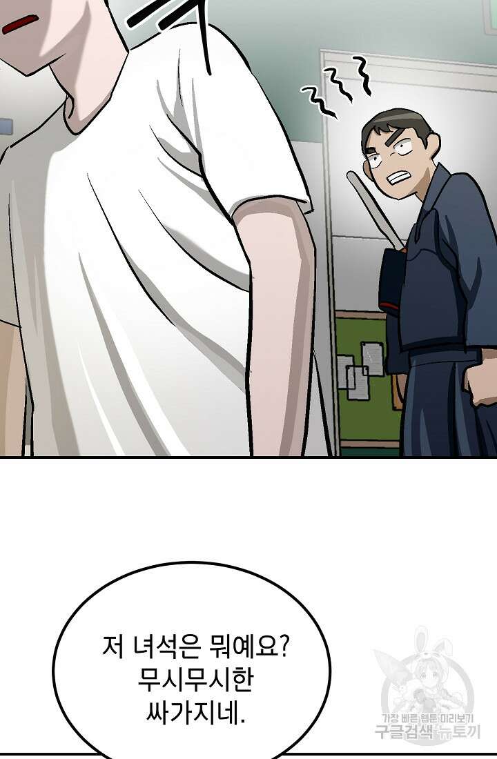 기부림 8화 48