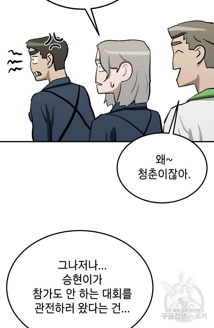 기부림 8화 49