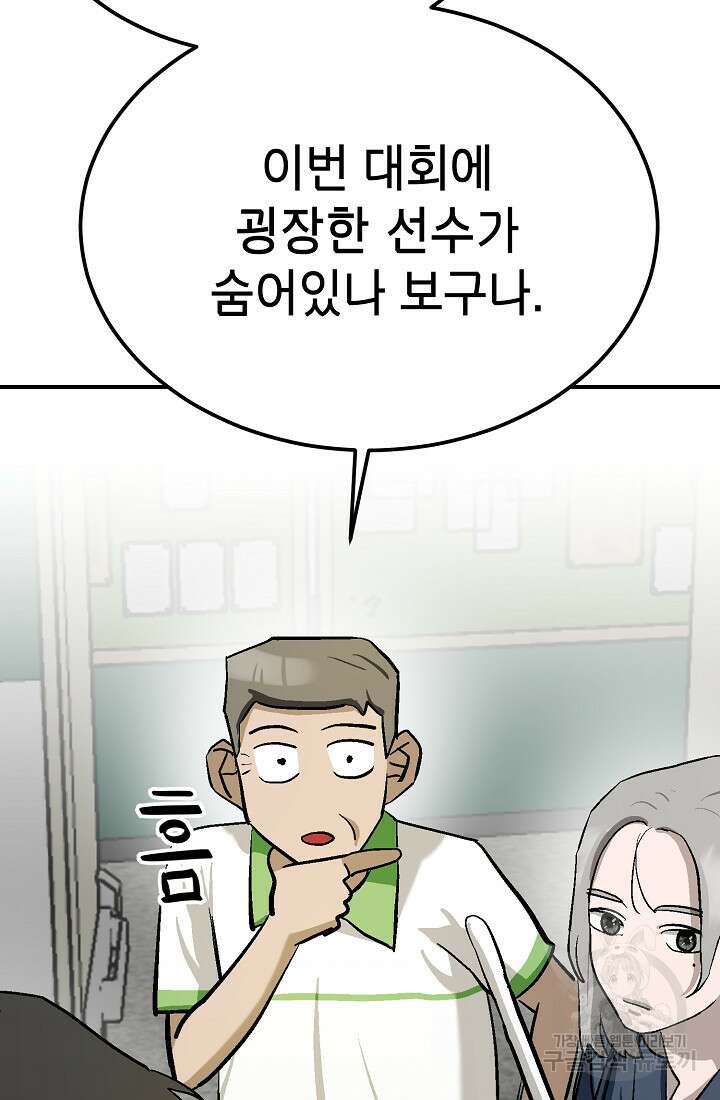 기부림 8화 50