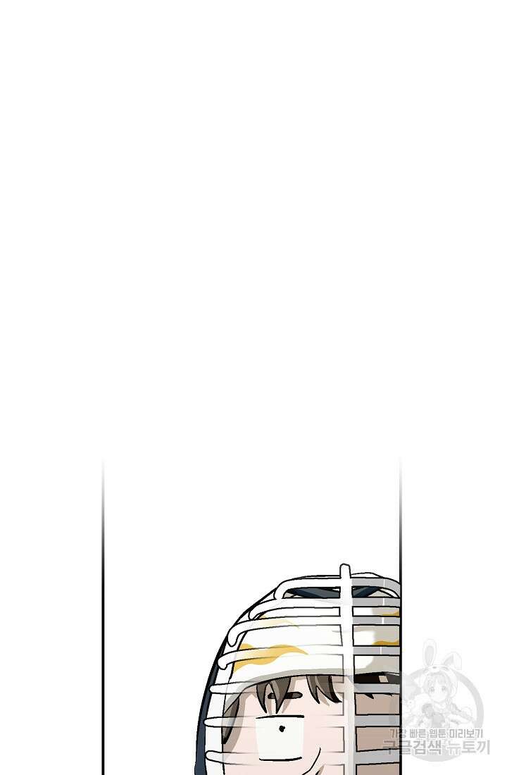 기부림 8화 52