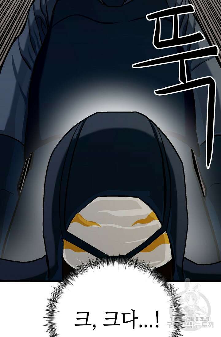 기부림 8화 54