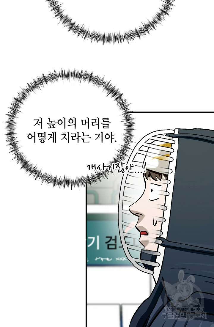 기부림 8화 55