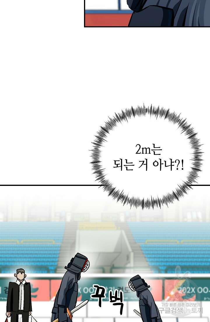 기부림 8화 56