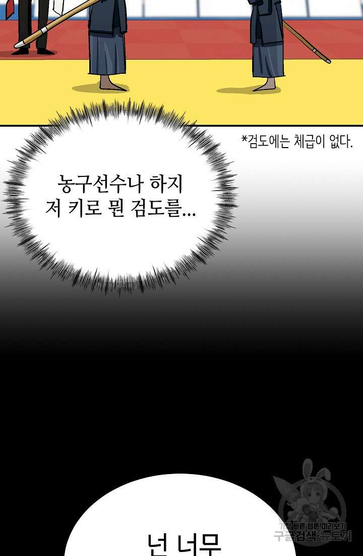 기부림 8화 57