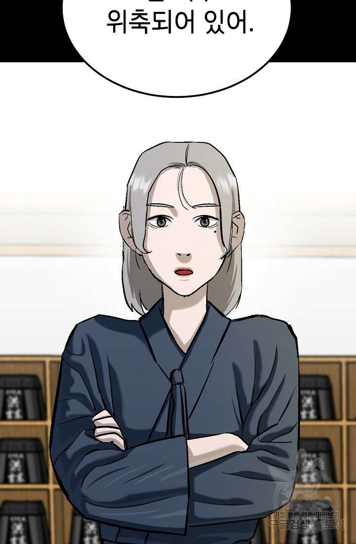 기부림 8화 58
