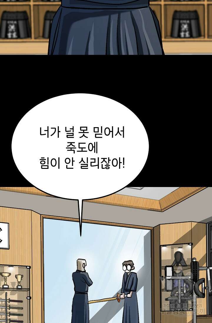 기부림 8화 59