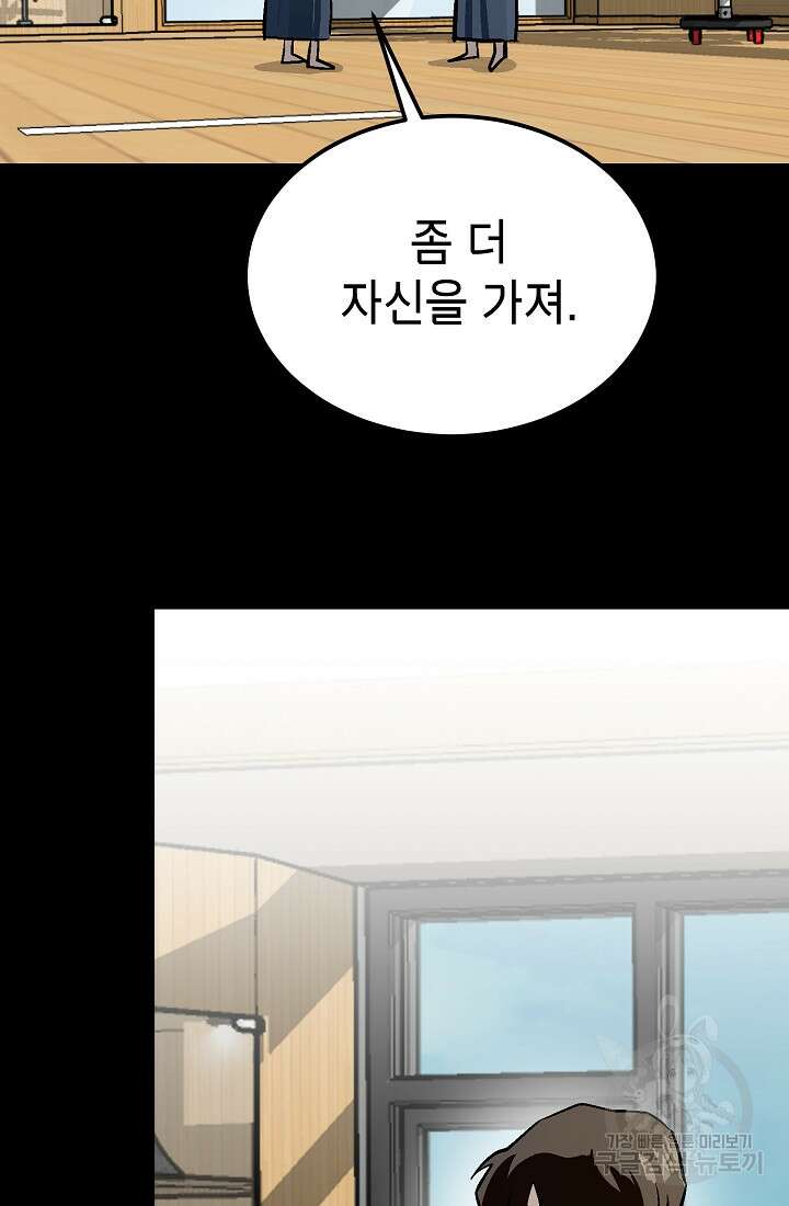 기부림 8화 60