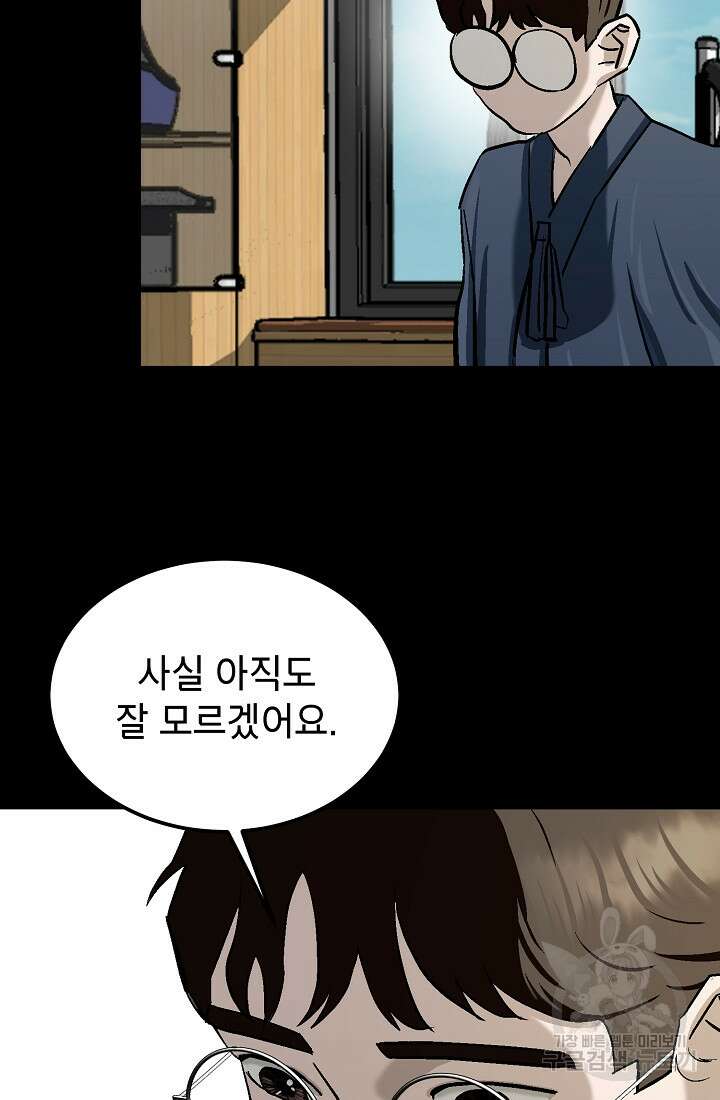 기부림 8화 61
