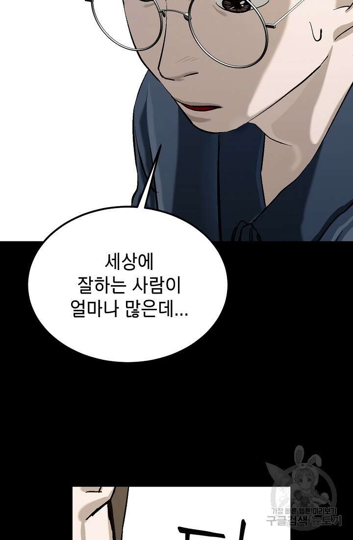 기부림 8화 62