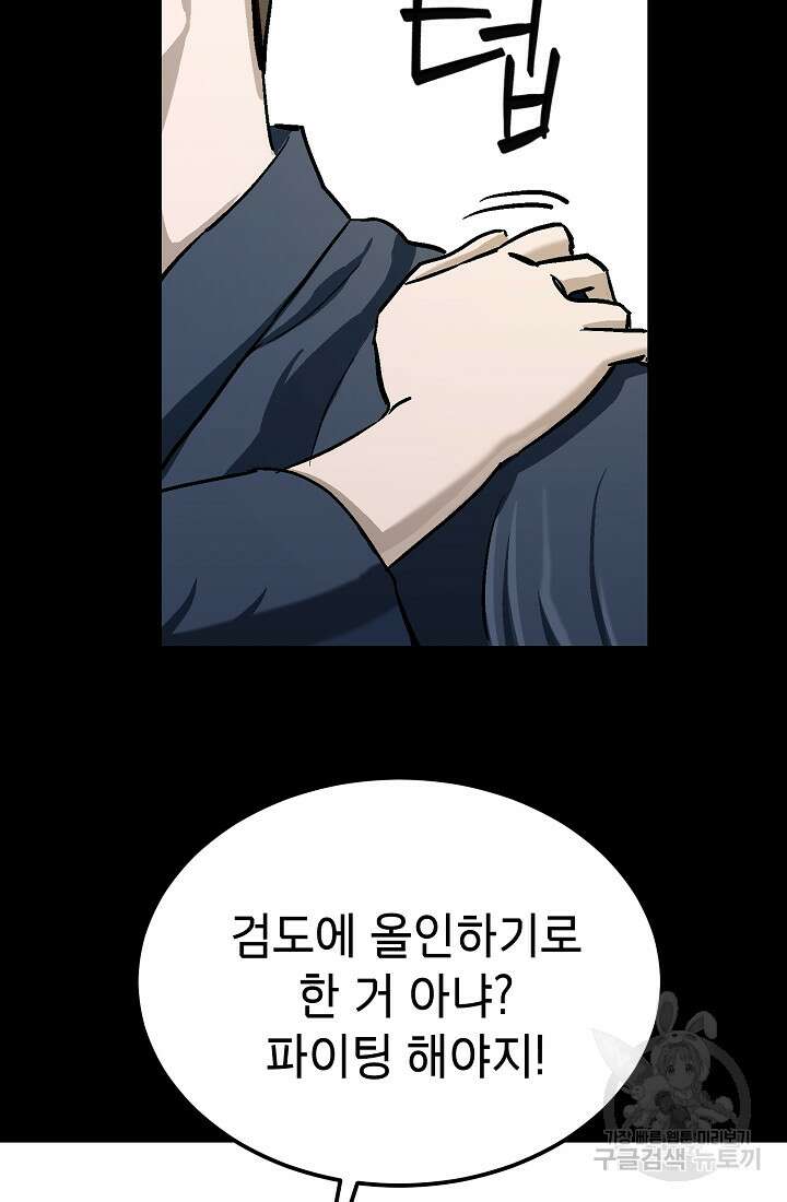 기부림 8화 63