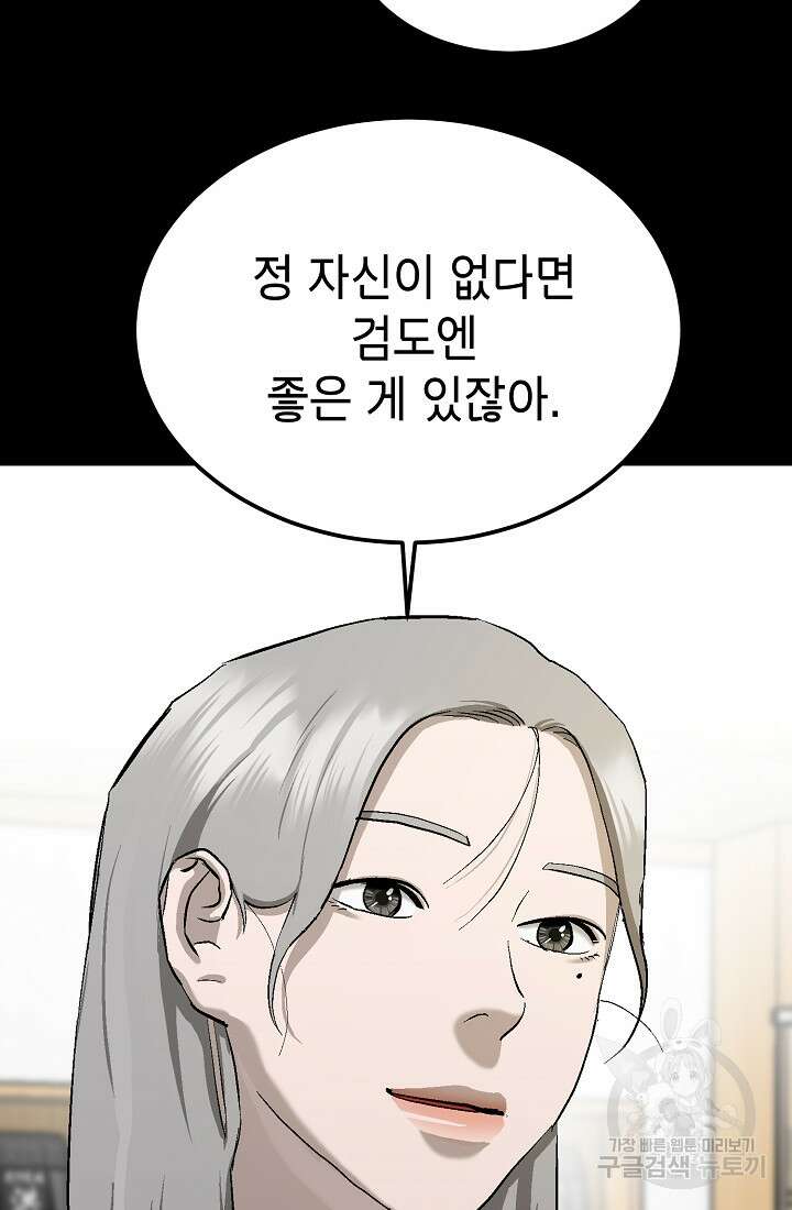 기부림 8화 65