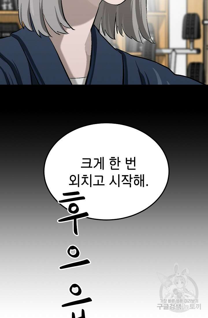 기부림 8화 66