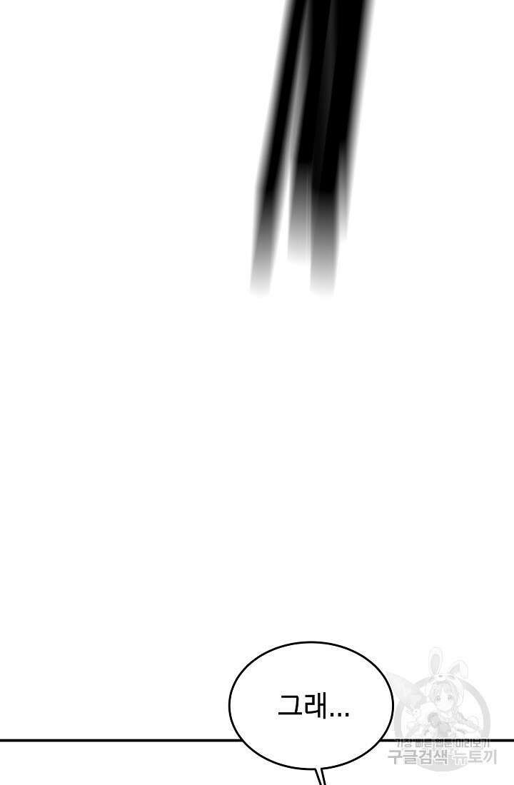 기부림 8화 71