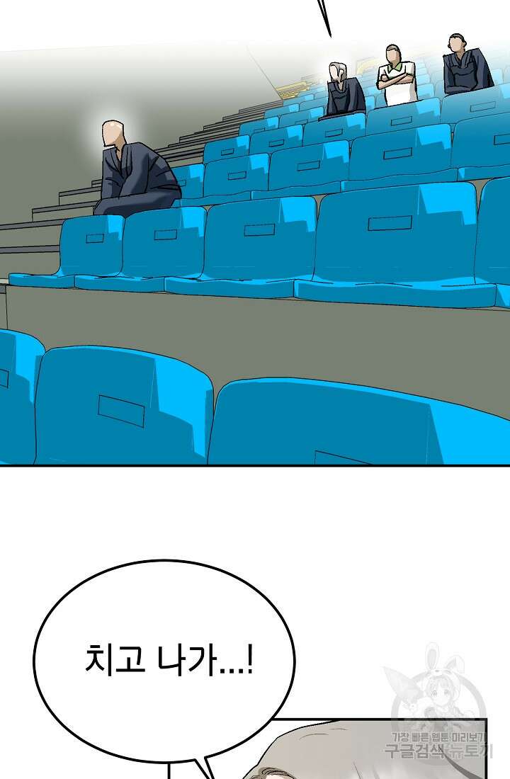 기부림 8화 72