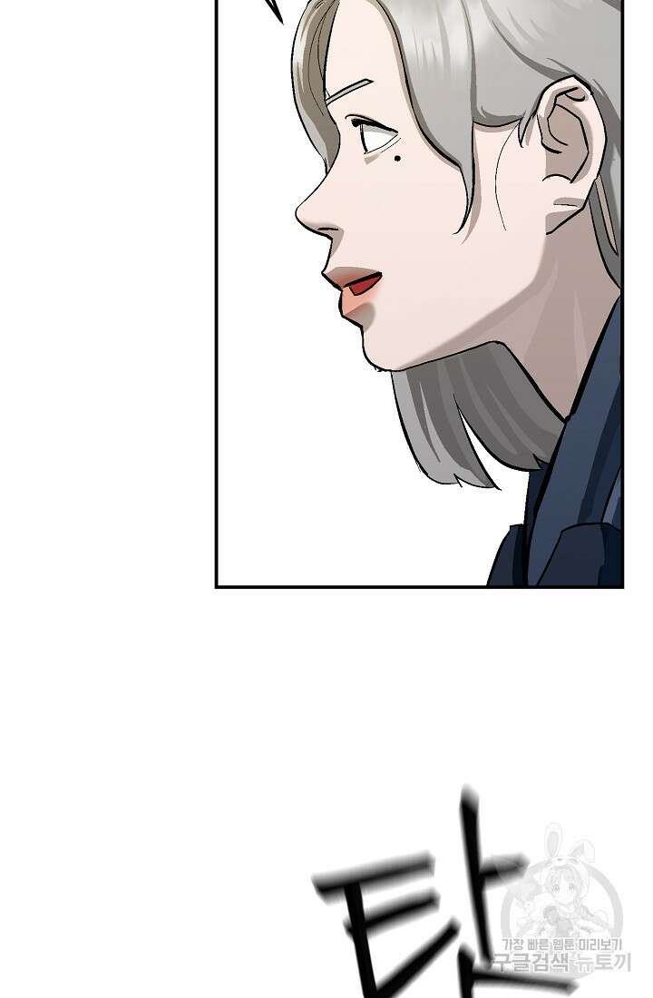 기부림 8화 73