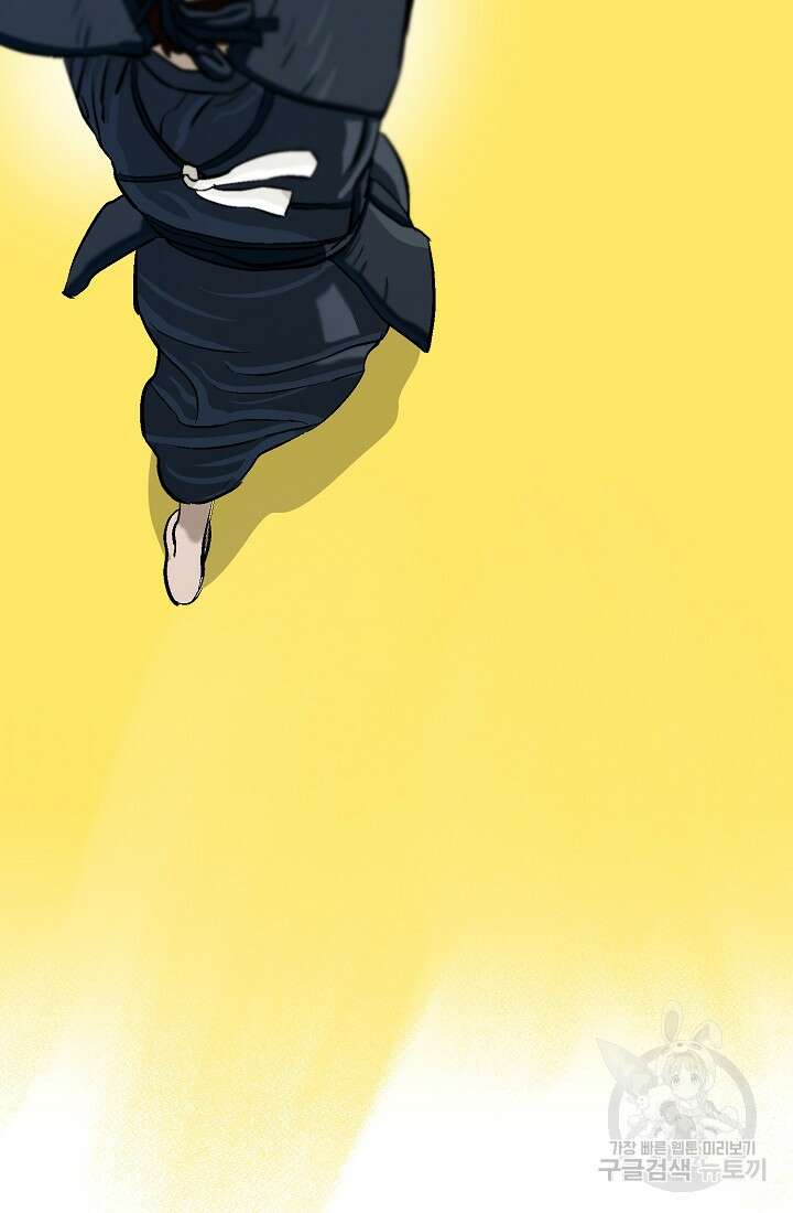 기부림 8화 86