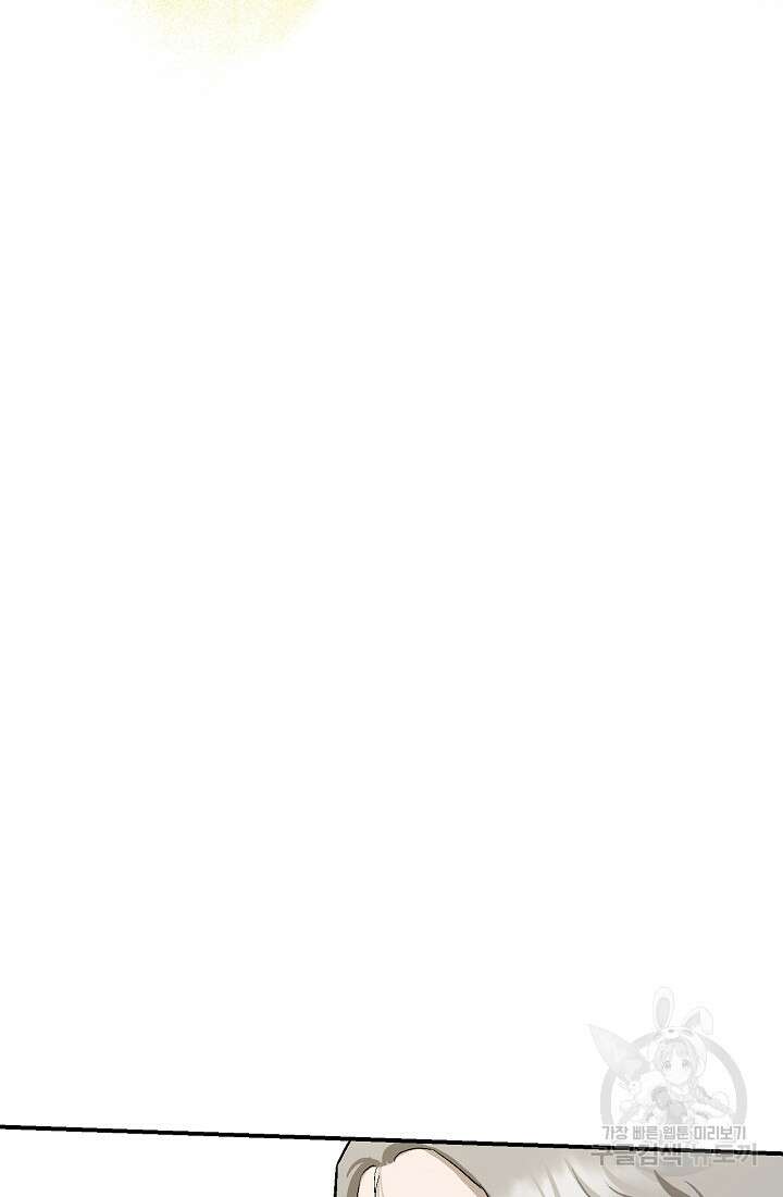 기부림 8화 87
