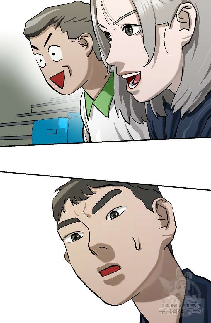 기부림 8화 88