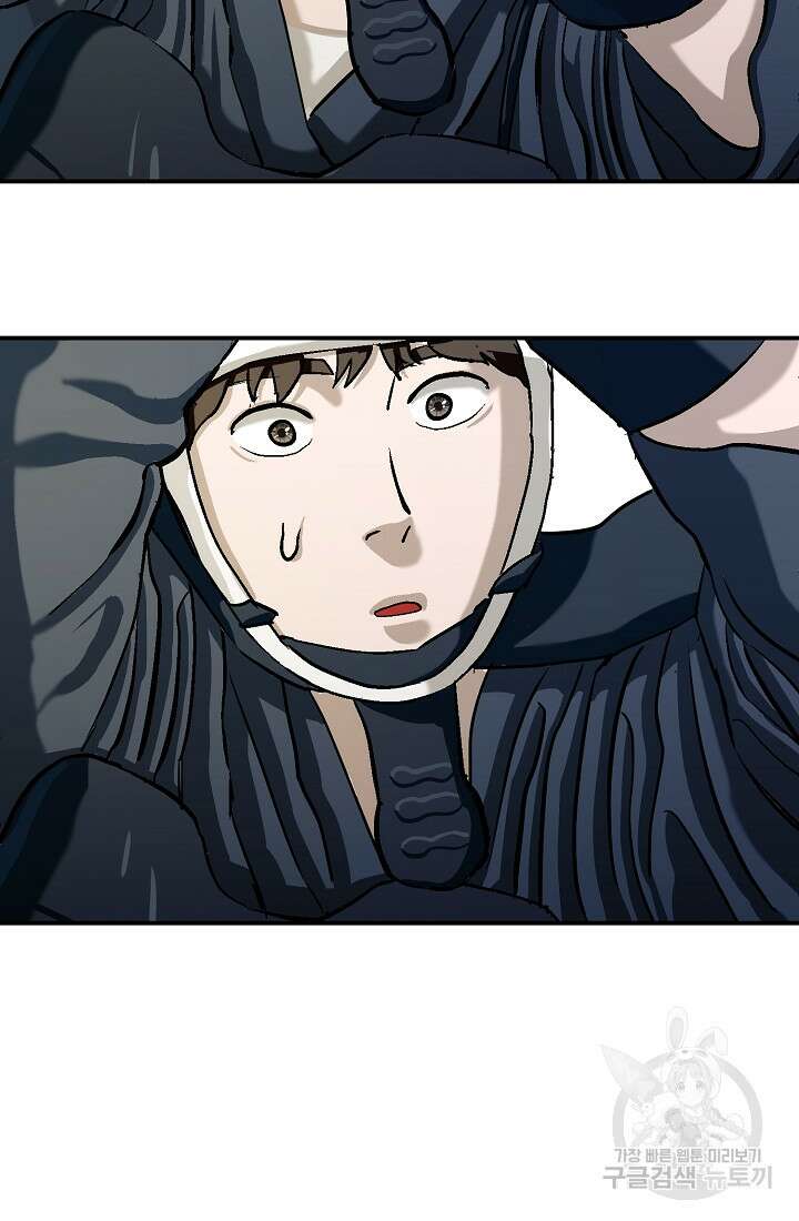 기부림 8화 90