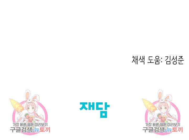 기부림 8화 93
