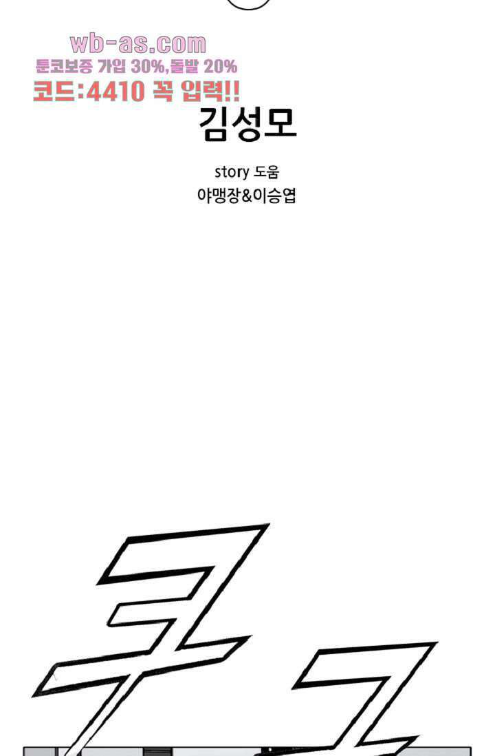 이철투쟁기 102화 1
