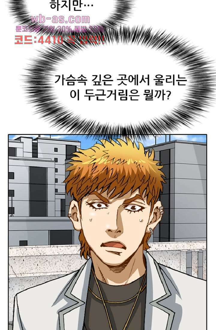 이철투쟁기 102화 8