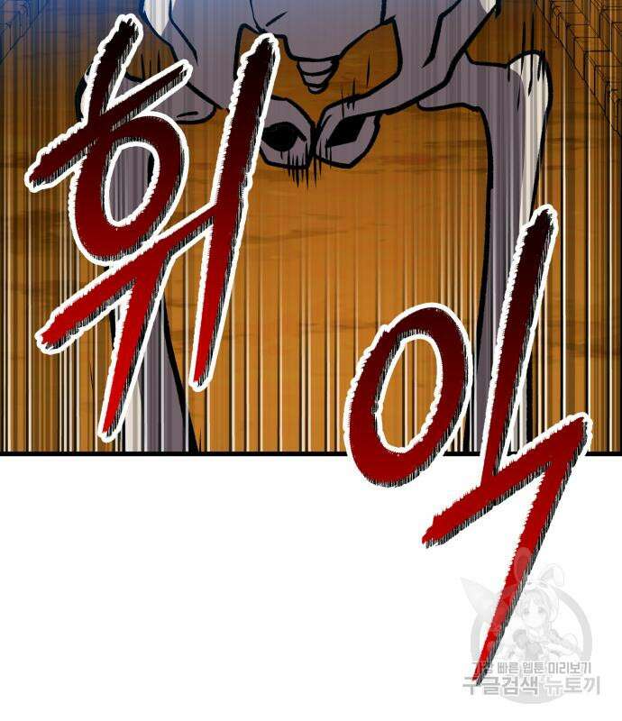 해골협객 15화 7