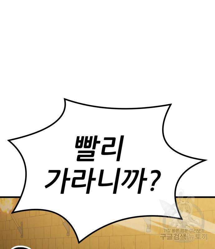 해골협객 15화 8