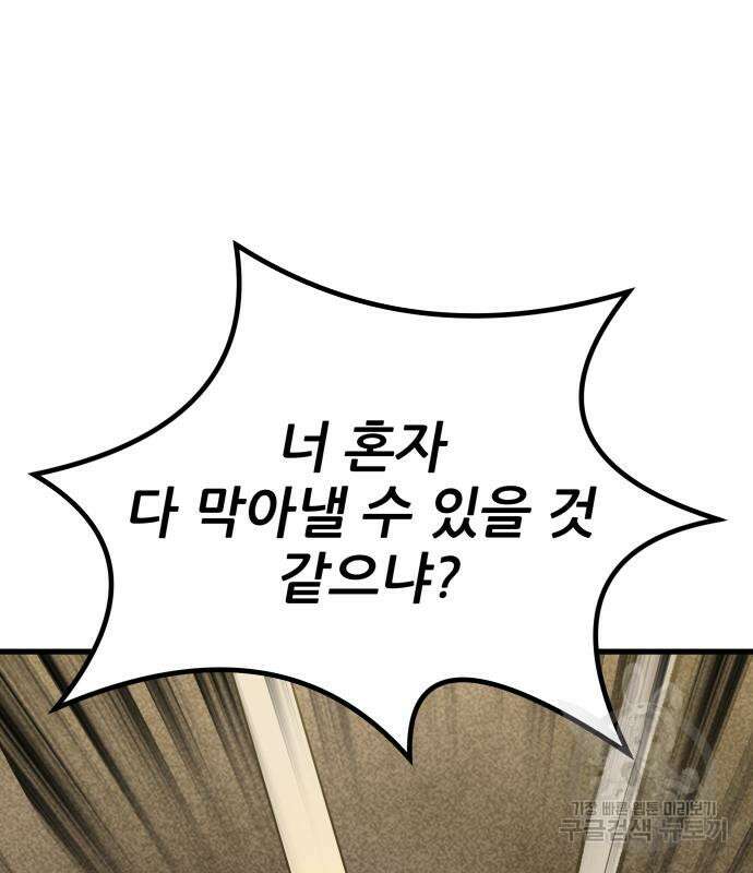 해골협객 15화 11