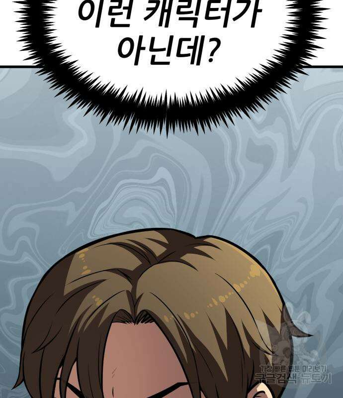 해골협객 15화 14