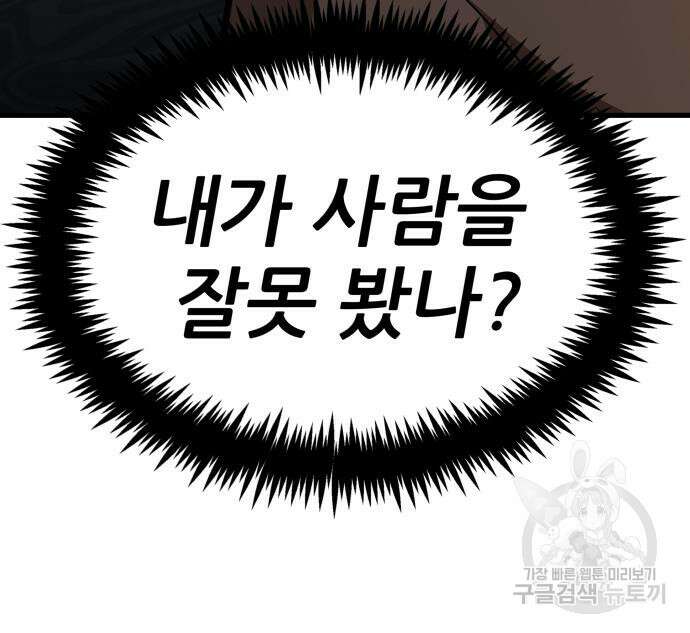 해골협객 15화 16