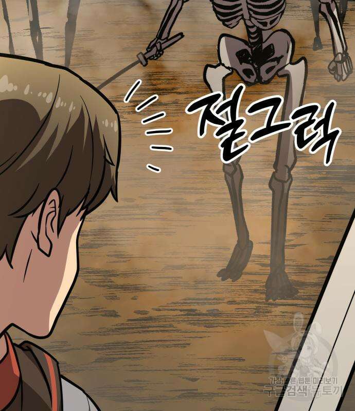해골협객 15화 21