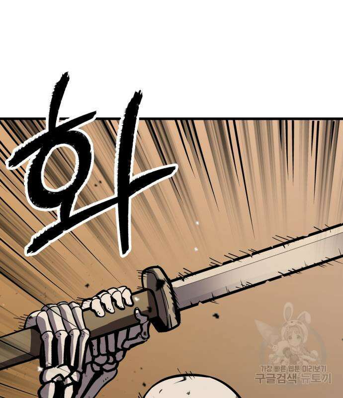 해골협객 15화 23