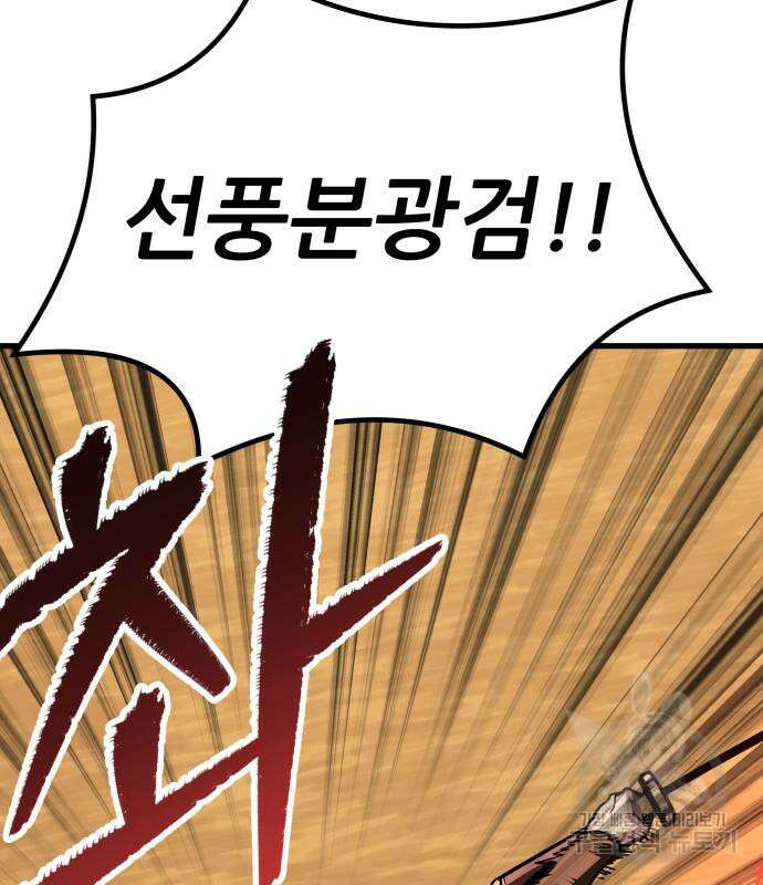 해골협객 15화 38