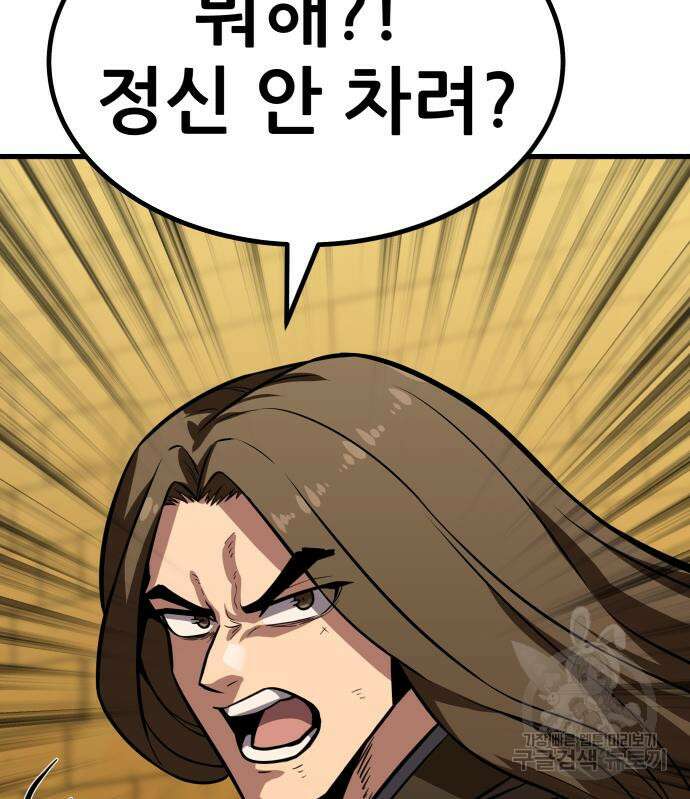 해골협객 15화 45