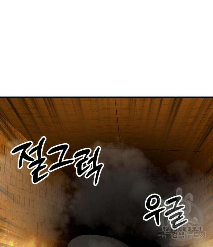 해골협객 15화 47