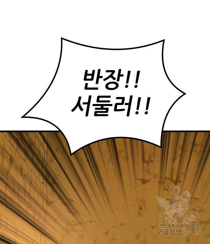 해골협객 15화 50