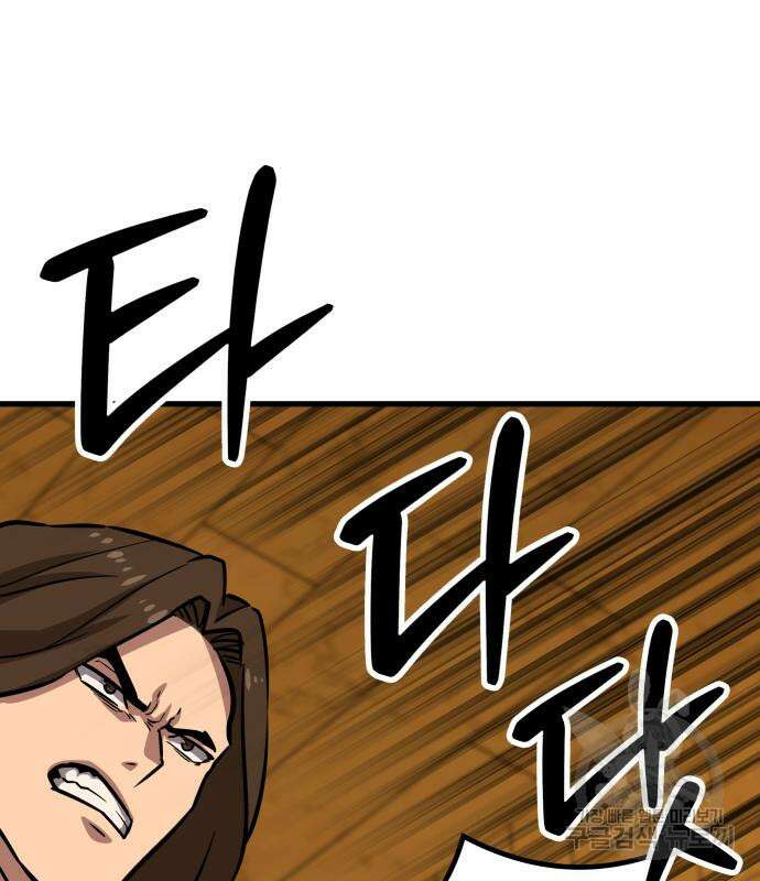 해골협객 15화 52