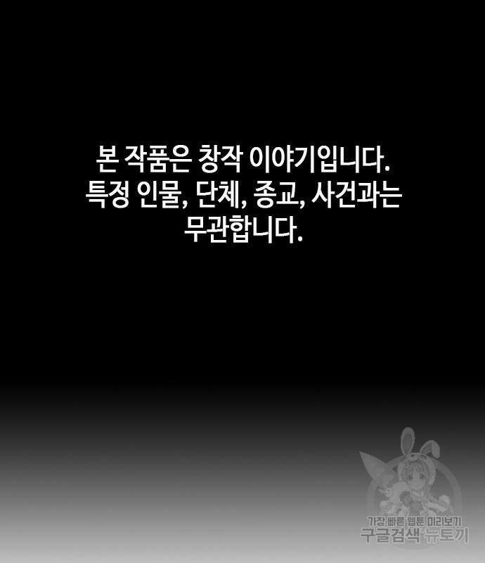 판사 이한영 135화 2
