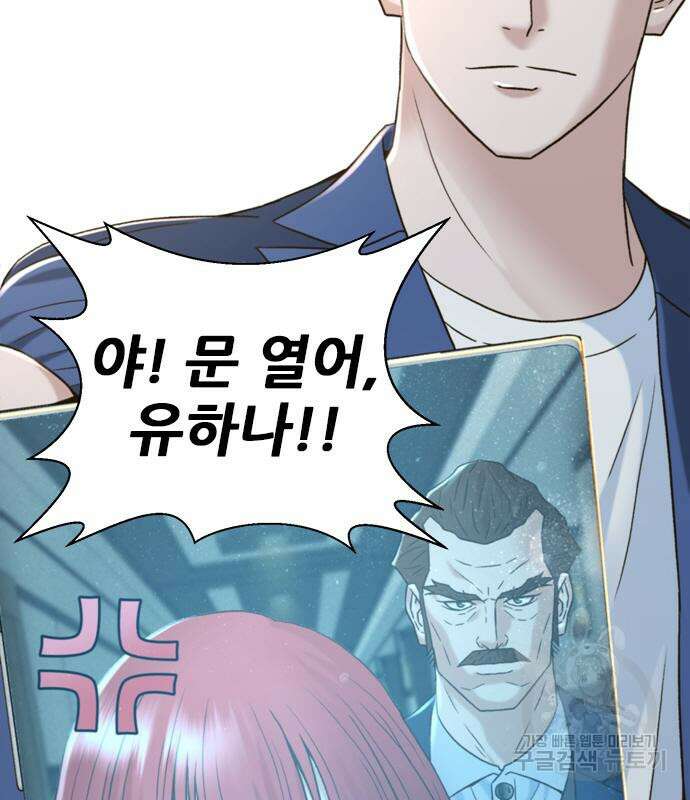 판사 이한영 135화 4