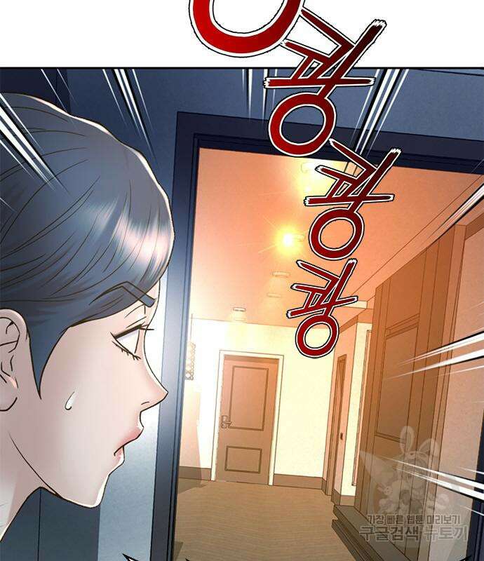 판사 이한영 135화 9