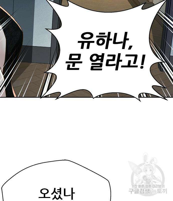 판사 이한영 135화 10